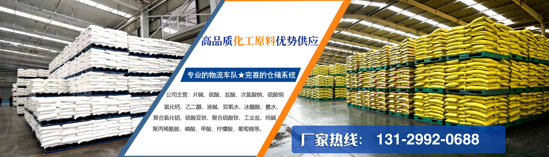 小苏打生产商批发工业级纯碱 - 武汉兴恒泰化工